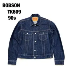 BOBSON ボブソン TK609 デニムジャケット 90s ヴィンテージ