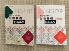 センサー 物理基礎 4th Edition 解答編 啓林館 - メルカリ