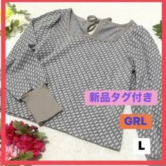 新品タグ付き✨GRL グレー長袖ニット L スクエアネック 後ろリボン 可愛い