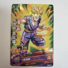最安値 スーパードラゴンボールヒーローズ 孫悟天 H3-CP6 - メルカリ