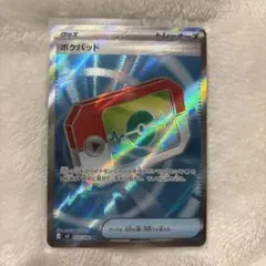 エラーカード】ポケパッド SR 103/080 ホロズレ - メルカリ