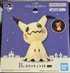 一番くじ ポケモン B賞 ミミッキュ ライト