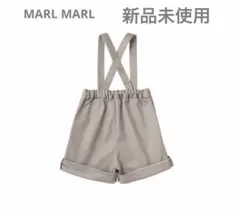 新品未使用 MARLMARL サスペンダー付きハーフパンツ　kurumizome