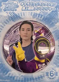 キャラバッジコレクション爆上戦隊ブンブンジャー ブンバイオレット