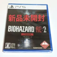 【新品未開封】PS5 バイオハザード RE:2 Zバージョン