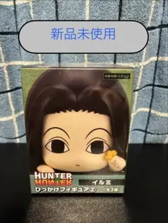 HUNTER HUNTER ひっかけフィギュア イルミ すわらせ隊 - メルカリ HUNTER HUNTER ひっかけフィギュア イルミ すわらせ隊