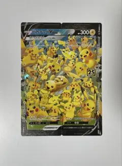 2026年最新】ピカチュウV-UNION s8a RRRの人気アイテム - メルカリ