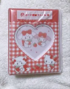 サンリオ　リルアラモード　当りくじ　カード収納ファイル赤