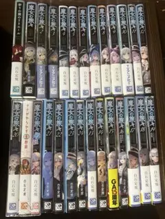 2026年最新】魔女の旅々 全巻の人気アイテム - メルカリ