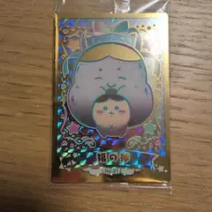 ちいかわウエハース　ラッキーカード　シークレット福の神　くりまんじゅう