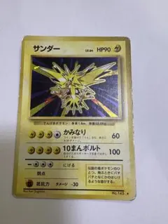 旧裏 ポケモンカード サンダー - メルカリ