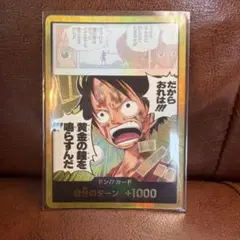 2026年最新】金ドン ルフィの人気アイテム - メルカリ