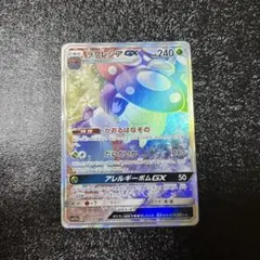 ラフレシアGX HR SM11b ドリームリーグ 069/049のサムネイル