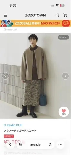 スタジオクリップ　フラワージャガードスカート