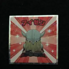 20.⭐️美品‼️限定《No.6 アイゼン》 フリーレンマン ビックリマン