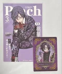 桃源暗鬼 日めくりカレンダー 1枚 25巻 特装版 百鬼大我 朽森紫苑