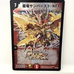 サンバーストnex スリーブ 2026年最新】サンバーストnex スリーブの人気アイテム - メルカリ