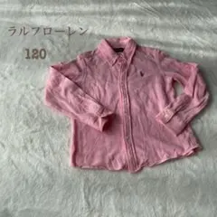 訳あり【ラルフローレン】ボタンダウンシャツ　キッズ　ピンク　【120】上品　高級