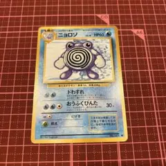 ポケモンカード ニョロゾ‼️ 旧裏❗️ - メルカリ