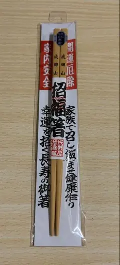 三峯神社 延壽箸 お箸 三峰神社 パワースポット - メルカリ