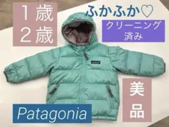 み*い様 パタゴニア　ダウン　12-18ヶ月　80 90 １歳　2歳