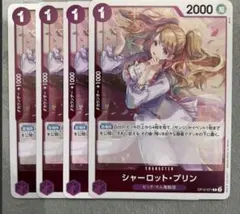 プリン　R 4枚セット