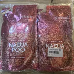 2026年最新】nadja pooの人気アイテム - メルカリ