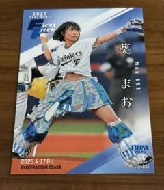 【値下げ】グットクルー 葵まお 始球式カード オリックス戦BBM2025 2nd