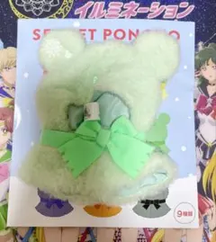 ユニベアシティ シークレットコスチューム ミッキー ポンチョ 雪だるま　グリーン