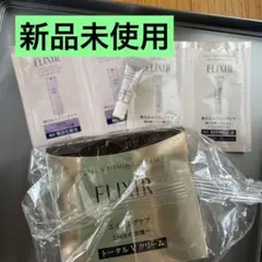 資生堂　エリクシール　トータルVクリーム　本体