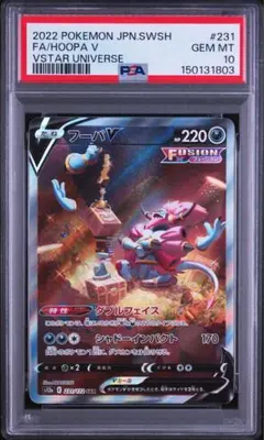 フーパV SAR s12a VSTARユニバース PSA10 PSA10】フーパV SAR VSTARユニバース - メルカリ