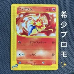 Cyndaquilヒノアラシ マクドナルドオリジナル ミニマム006/018 - メルカリ