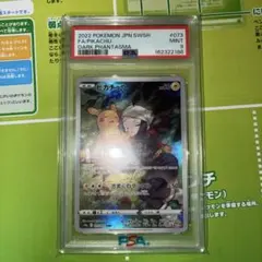 ワンオーナー品 ピカチュウ CHR PSA9 - メルカリ