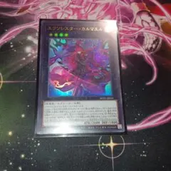 遊戯王　エクソシスターカルマエル