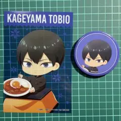 ハイキュー‼︎スマイルベースカフェ限定缶バッジ＆アクリルカード　影山飛雄