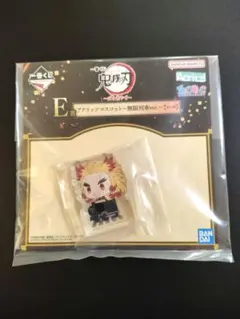 一番くじ 鬼滅の刃　心を燃やせ　アクリッツマスコット　無限列車　E賞　煉獄杏寿郎
