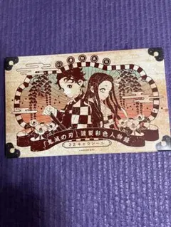 2026年最新】鬼滅の刃32キャラシールの人気アイテム - メルカリ