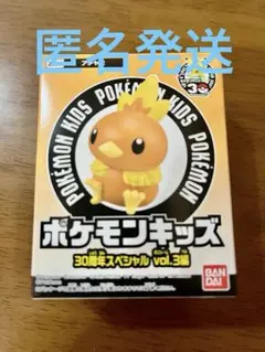 ポケモンキッズ 30周年スペシャル vol.3編 アチャモ