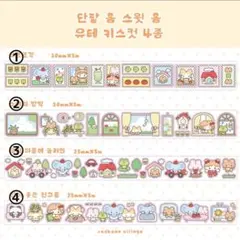 キスカットテープ　切り売り　おすそわけ　1本100円　韓国作家 韓国作家さん キスカットテープ おすそわけ - メルカリ