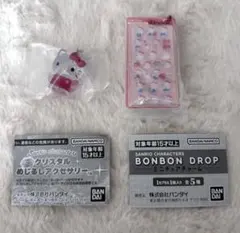 【サンリオ】ボンボンドロップミニチュアチャーム クリスタルめじるしアクセサリー