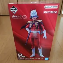 機動戦士ガンダム 一番くじ B賞 シャアアズナブル フィギュア マスタ