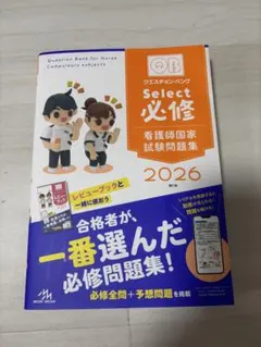 2026年最新】クエスチョンバンクの人気アイテム - メルカリ