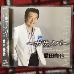 2026年最新】ボサノヴァ cdの人気アイテム - メルカリ