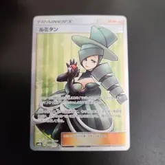 ルミタン SR[SM8b 157/150]ハイクラスパックGXウルトラシャイニー PSA10】ルミタン SR [SM8b 157/150] ハイクラスパックGX ウルトラ
