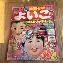 昭和57年 サンリオ いちご新聞 No.164 マンガ特集 - メルカリ