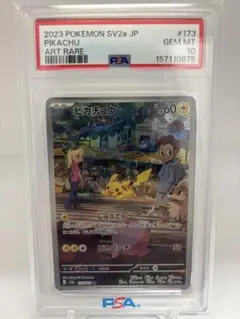 2026年最新】ピカチュウar psa10 151の人気アイテム - メルカリ