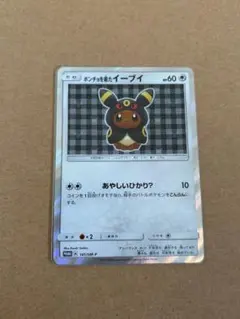 2026年最新】ポンチョを着たイーブイ ブラッキー psa9の人気アイテム
