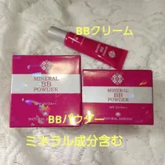 ⑧CHARMZONE ミネラルBBクリームセット No2 - メルカリ