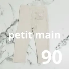 【プティプラ】GIRLS10分丈レギンス ライトピンク トゥーシューズ 90