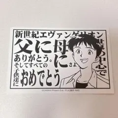 エヴァンゲリオン 限定 白黒 ポストカード 碇シンジ
